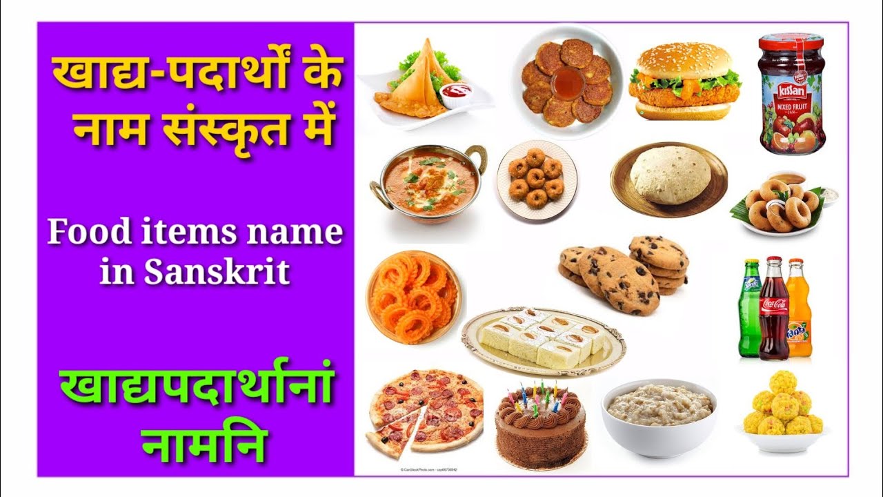 essay on food and nutrition in sanskrit