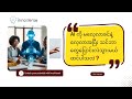 AI ကို လေ့လာပြီးရင်တော့ ဒါတွေကို သိသွားပါလိမ့်မယ် | InnoVerse | IT Content 