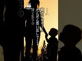 【泣ける】もう2度と会えない・・・ #shorts