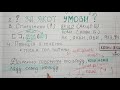 Складнопідрядне речення з підрядним умови. Частина 1.