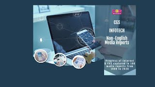 CGS Infotech - Progress of Internet & CGS captured in 108 media reports from 1999 to 2020 screenshot 5