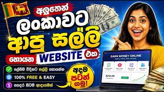 Earn Money to PayPal Sri Lanka 2026 💸 | 2026 හදපු PayPal එකට ෆෝන් එකෙන් සල්ලි හොයමු! 🔥