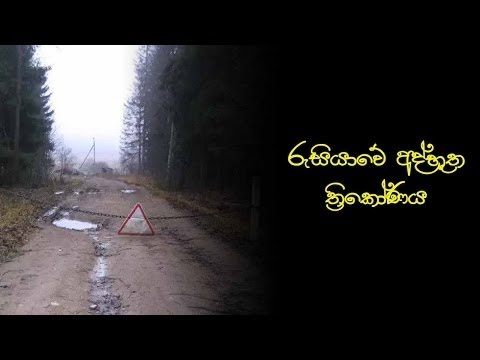 Video: Anomalous Zone: Medveditskaya Ridge - Alternative View