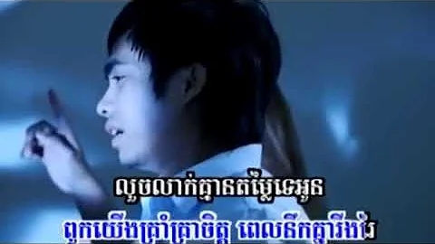 សង្សារលួចលាក់-Songsa Louch Leak  ភ្លេងសុទ្ធ(Karaoke)