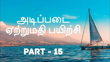 Basic Export Course - Part 15