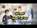 اليوم الاول بعد اجراء العملية الجراحية ألف سلامة يا سيدنا قدسة البابا تواضروس الثاني 