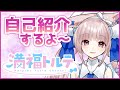 【自己紹介】はじめまして!満福トルテです!【新人Vtuber】