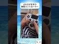 ㊗️500万回🎉されるがままの新型コントローラー