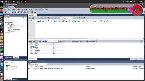 الدرس19 MYSQL انشاء قواعد البيانات  طريقة استخدام الشرط  BETWEEN