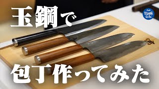 日本刀の鋼材『玉鋼』で包丁を作るたたら製鉄を庭で実現『野鍛冶プロジェクト』の全貌とは【関孫六】