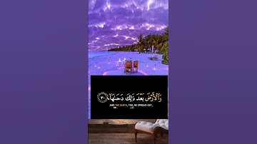 سورة النازعات (‪ءأنتم أشد خلقا ام السماء بناها(