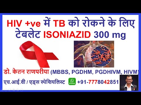 isoniazid tablet uses in hindi | isoniazid in hiv | isoniazid in hindi | isoniazid tablets ip 300 mg