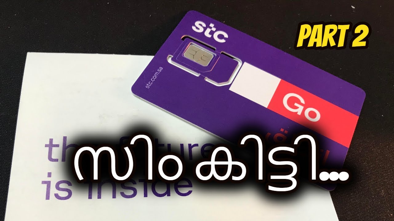 STC SIM Replace Sim Part 2 YouTube STC SIM Replace Sim Part 2 YouTube