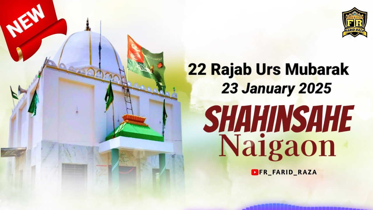 22 Rajab Urs Mubarak | Hazrat Tawakkal Shah Wali | Tawakkal Shah Sohna ...