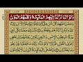 Quran Para Juz 08 Urdu Translation Quran Tilawat Urdu Tarjuma Quran Hindi Translation