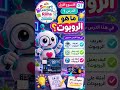 🤖 ما هو الروبوت؟ | أول خطوة في عالم RobotX و Arduino 🚀