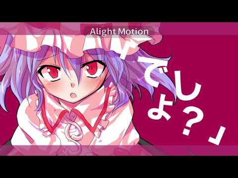 東方PV 我儘姫