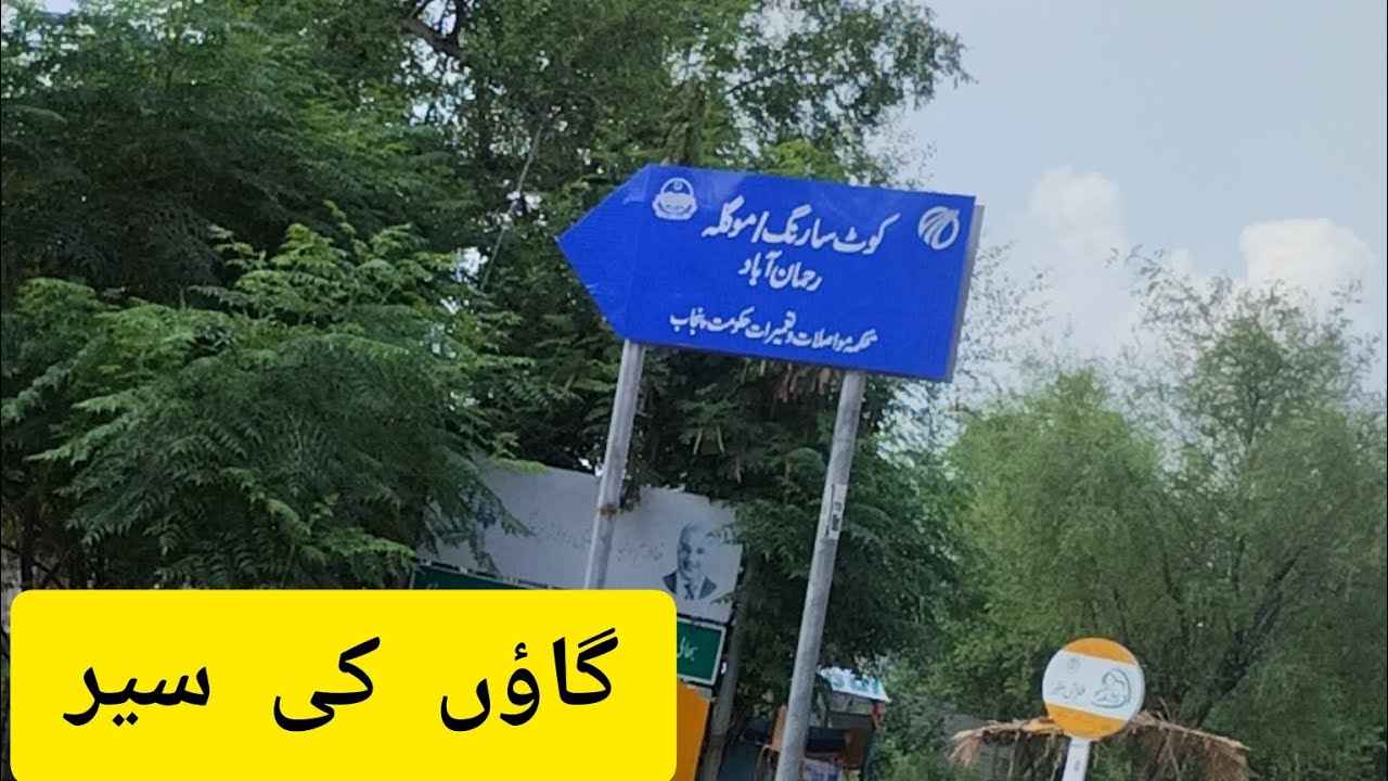 Gaon ki Dunia || kotsarang 