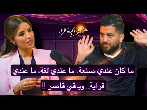 صابر الشاوني كيف أصبح واحدا من أبرز المؤثرين المغاربة 