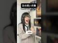 ゲラの女マジタイプ #あるある #ネタ #美女 #笑い方 #モノマネ #声真似