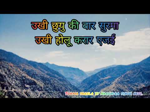 Surma Sarela   Narendra singh negi  Hit Garhwali song Lyrics  Uttrakhand Music 