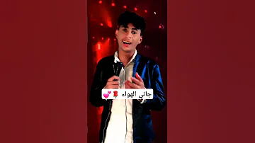 جاني الهواء إشتركو في القناة 