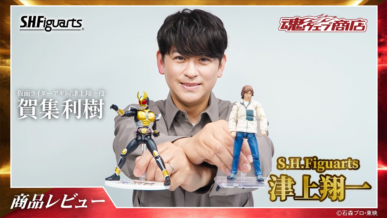 Toshiki Kashu, who plays Shoichi Tsugami, reviews the 