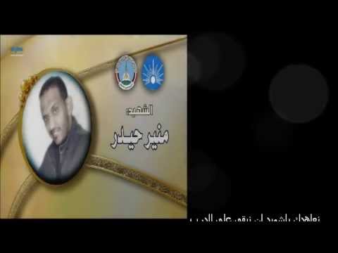 اخي سوف تبكي عليك العيون