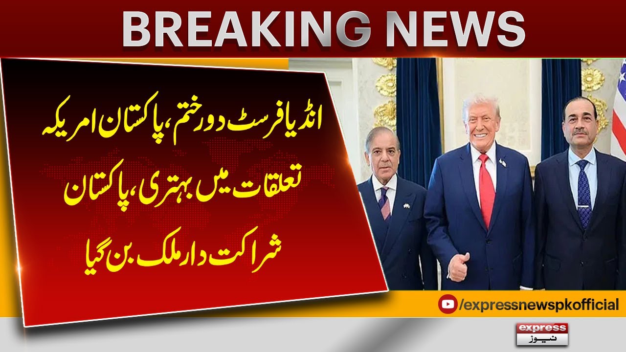 End of “India First” Era: Pakistan-US Relations Improve, Pakistan Becomes Key Partner