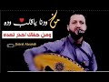 تصميم شاشه سوداء حمود السمه من ودنا ياقلب وده اغاني يمنية بدون حقوق