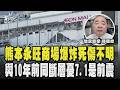 熊本7.1強震 永旺購物中心爆炸屋頂坍塌恐大量死傷  與10年前熊本地震「同斷層帶」 專家憂只是前震【TVBS新聞精華】20260728