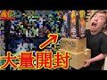 【総額〇〇〇〇万円】今まで集めたSMSPや大量のグッズを全部開封して夢のディスプレイを作ってみたら本当に涙が溢れ出ました。【ドラゴンボール 40周年ありがとう】