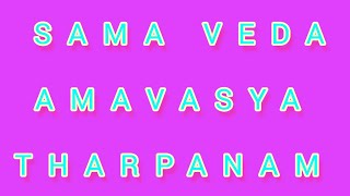 Sama Veda Amavasya Tharpanam for Aavani Maasam on 14 Sep 23, Thursday screenshot 1