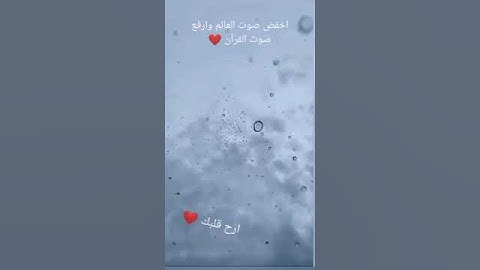 قال هذا صراط على مستقيم تلاوه خاشعه تريح القلوب من سوره الحجر 🌷🌹❤️سالم الرويلي