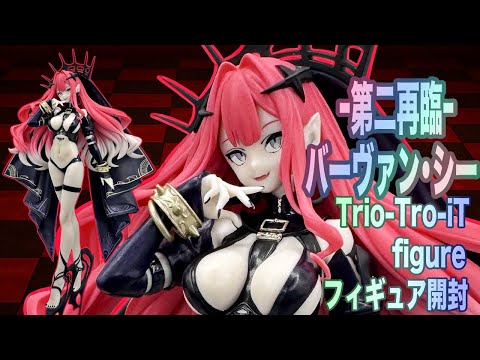 アーチャー バーヴァン.シー フィギュアリペイント リペイント