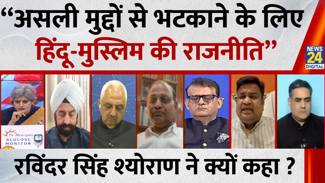 “असली मुद्दों से भटकाने के लिए हिंदू-मुस्लिम की राजनीति” Ravindra Singh Sheoran ने क्यों कहा ?