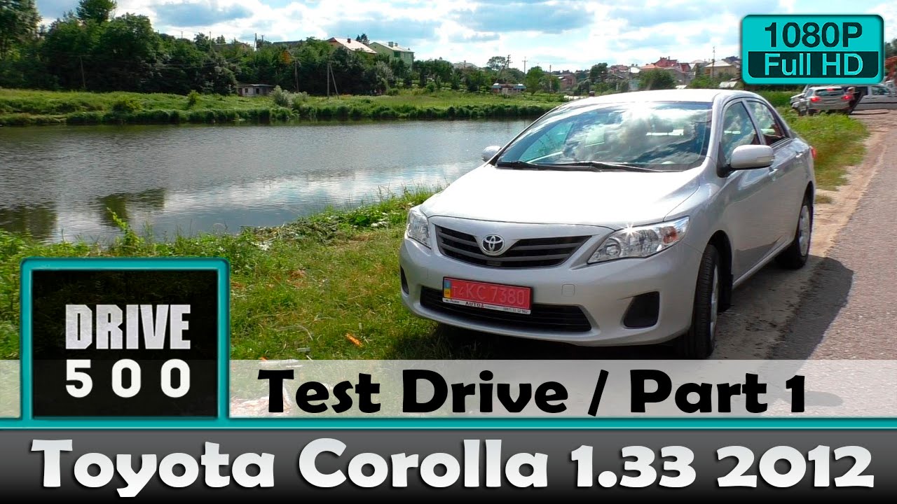 Toyota Corolla 2012 1.33 Обзор и тест драйв! Часть 1 Toyota Corolla 2012 1.33 Обзор и тест драйв! Часть 1