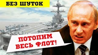 «Прижмем русских ко льду»: США отправят в Арктику авианосцы «Прижмем русских ко льду»: США отправят в Арктику авианосцы