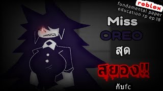 miss circle part2 fundamental paper education rp (roblox) ft.fanclub