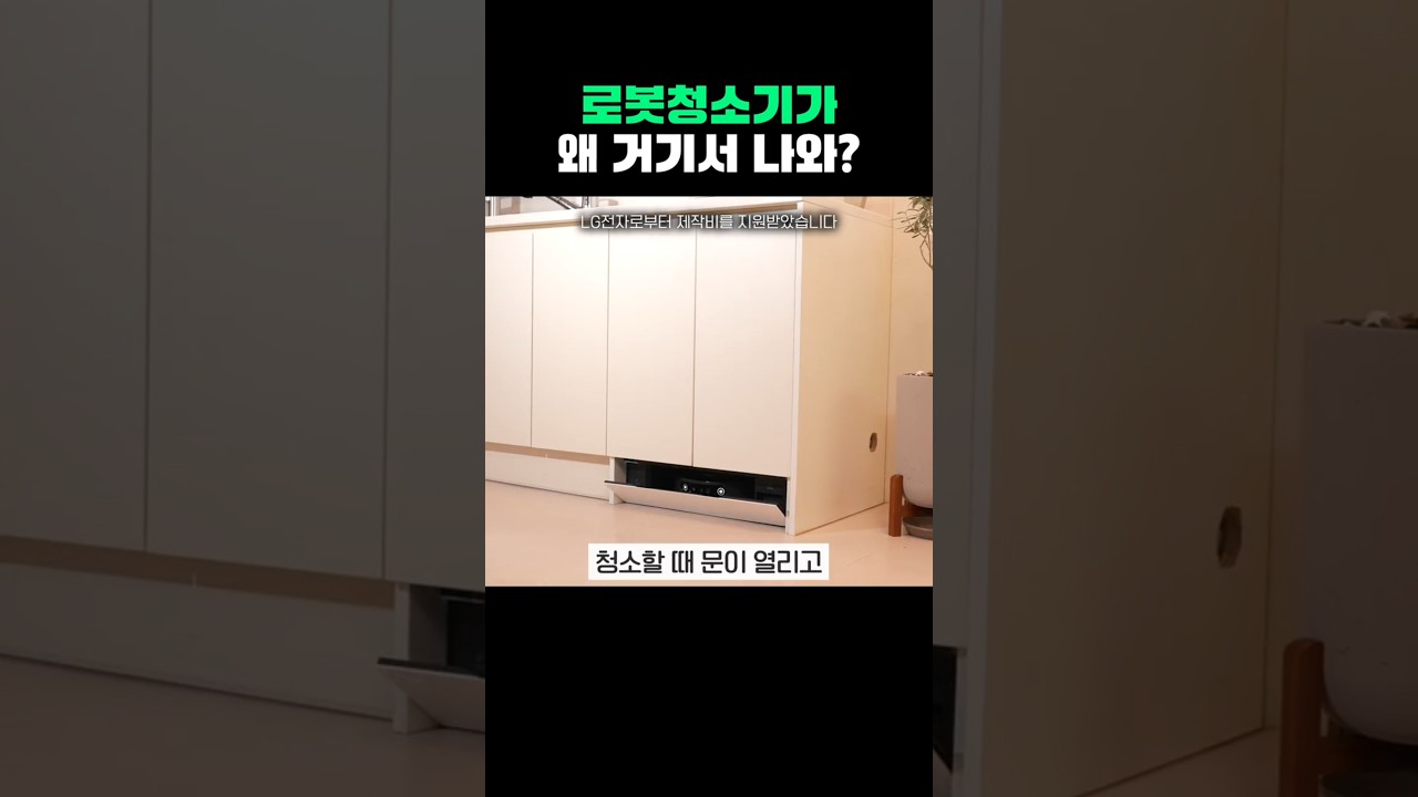 LG에서 또 신기한 거 만들어옴ㄷㄷ