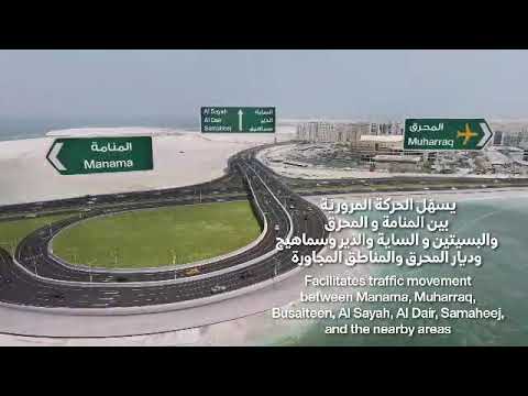 الجسر الرابط بين جسر الشيخ عيسى بن سلمان و شارع 105 في البسيتين 