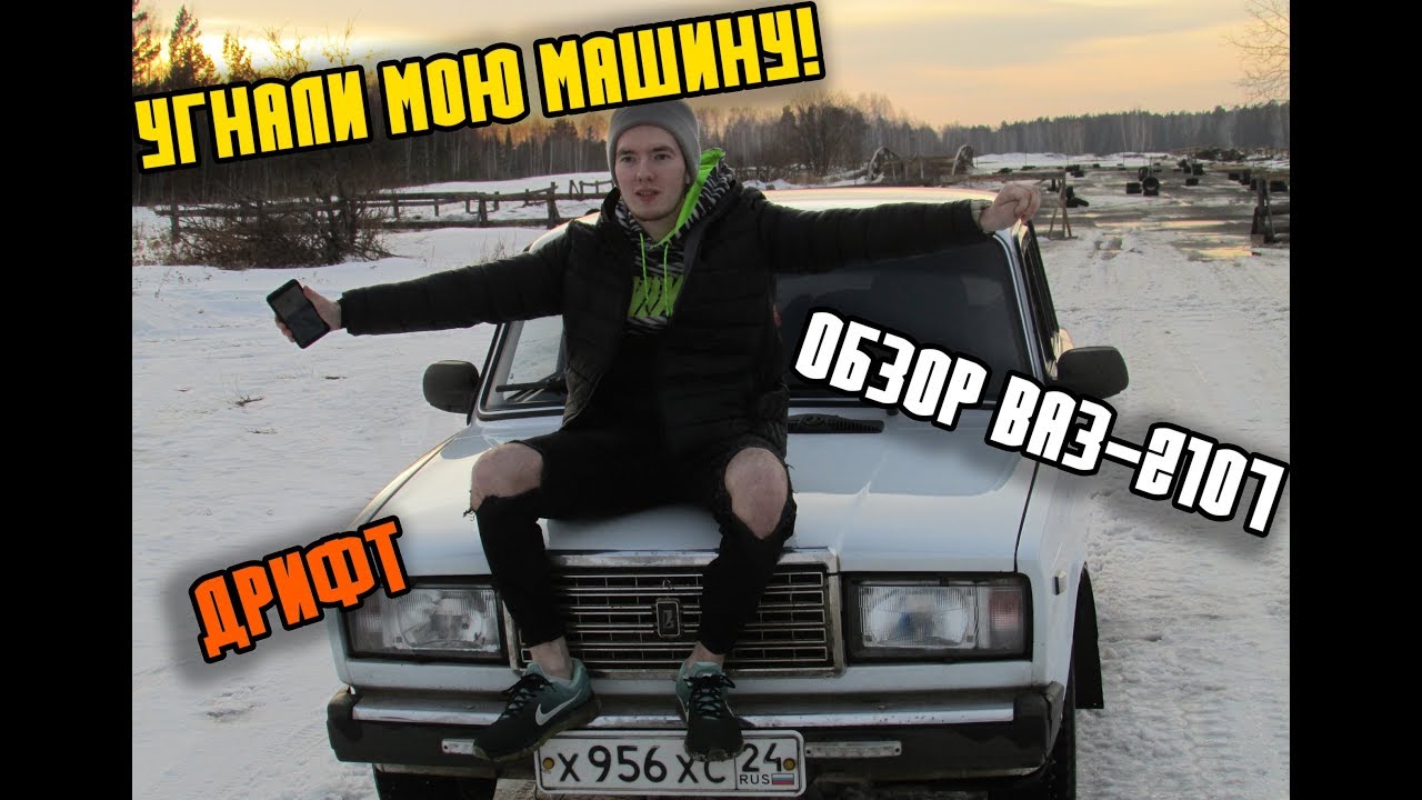 Приснилось угнали мою машину Приснилось угнали мою машину