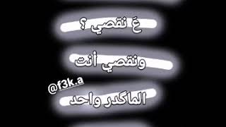 ستوريات انسته حزينه / عباره جميله / لٱ يفوتك / اشترك بلقنااه فدوه ️