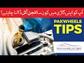Aap Ki Gaari Kay Liye Kon Sa Engine Oil Behtareen Hai? | PakWheels Tips