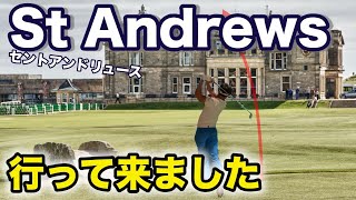 僕達の夢の舞台！全英Open！セントアンドリュースに行って来ました！