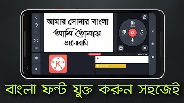 How to Add Bangla Font in Kinemaster | Add custom font in Kinemaster