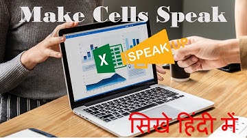 Speak cells in Excel | Excel Speak Cells | How to Make Text Speech Enable in Excel | Text to Speech