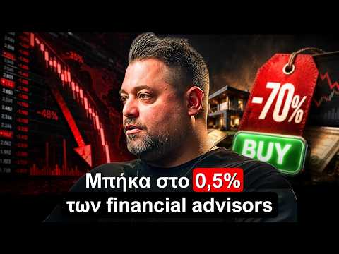 Financial Expert: Δώσε Μου 61 Λεπτά Και Θα Μάθεις Πως Χτίζεται o Πραγματικός Πλούτος !