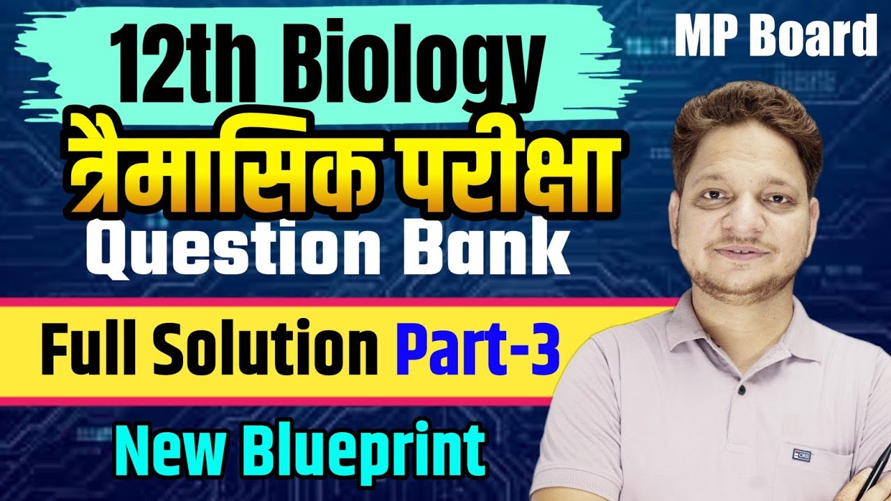 Question Bank Class-12th Biology Mp Board | Traimasik Pariksha Question Bank Solution biology Part-3
