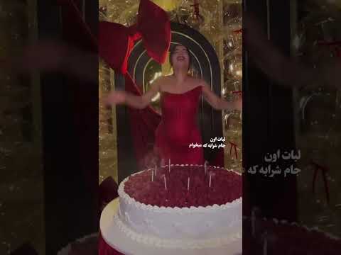 تولد ربکا آهنگ ربکا ربکا قادری تولد بهار شراب ادیت شایع دختر عشق رپ رپر وانتونز 